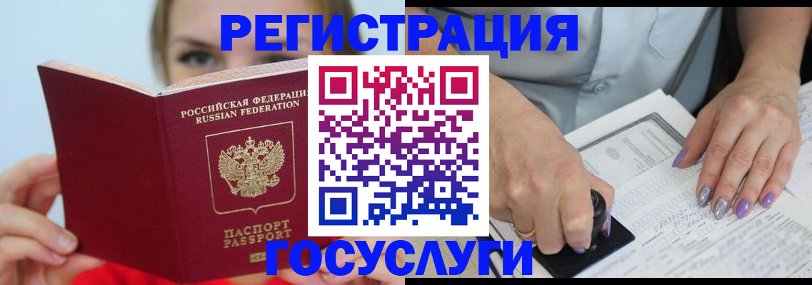 прописка гарантия в Петухово