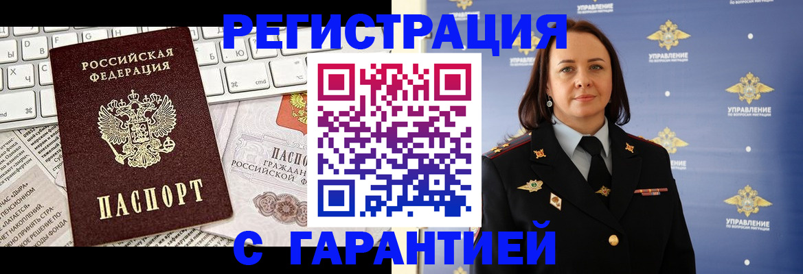 временная регистрация поиск в Петухово