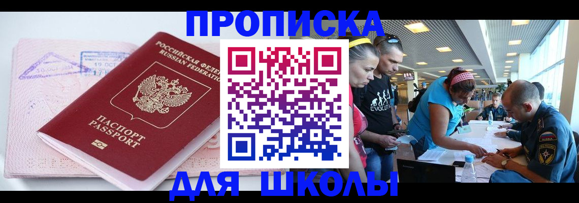 регистрация для дет. сада в Петухово